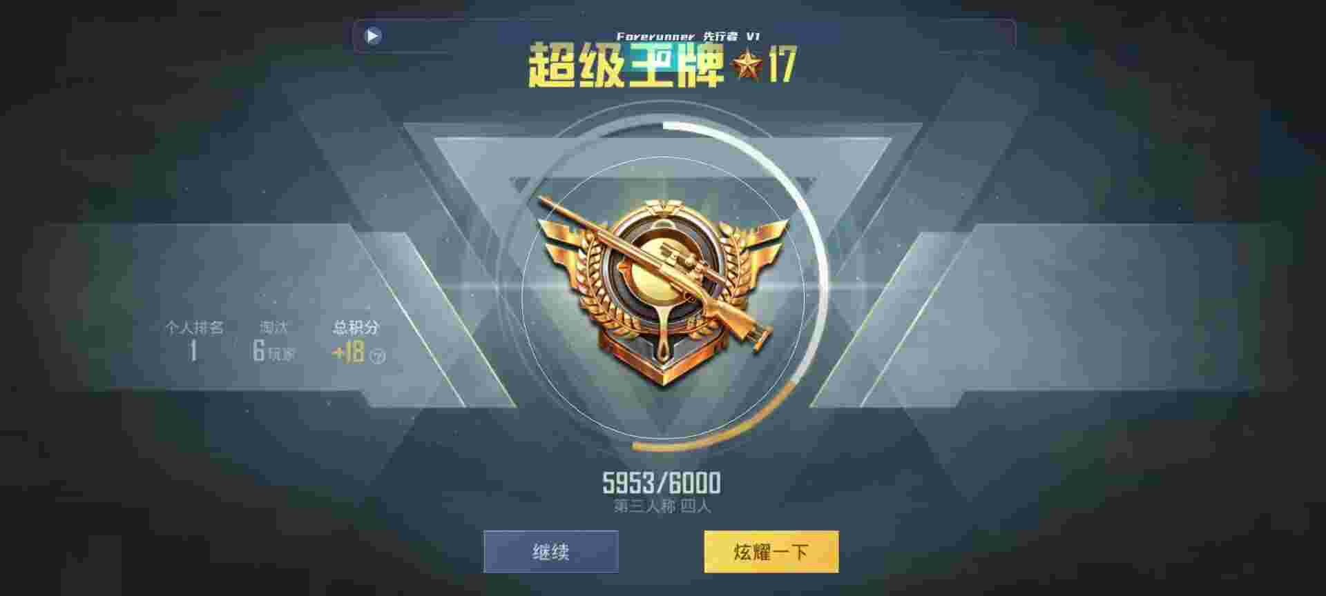 和平精英鸡腿辅助自瞄 - 和平精英 免费挂辅助预览图